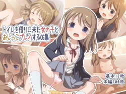 Page 1 of Toilet wo Kari ni Kita Onnanoko to Oshikko Play suru CG