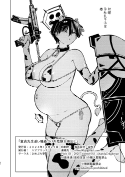 Page 21 of Doutei Sensei Gyakure Suikan Tsubaki Kikenbi Nakadashi | 逆向强暴童贞老师、睡奸春日椿危险日中出