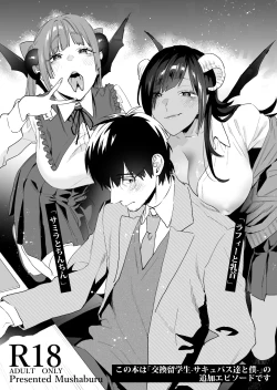 Page 2 of Koukan Ryuugakusei 2