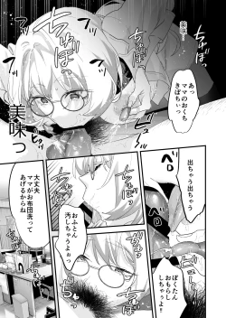 Page 33 of Koukan Ryuugakusei 2