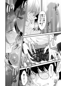 Page 56 of Koukan Ryuugakusei 2