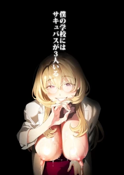 Page 63 of Koukan Ryuugakusei 2