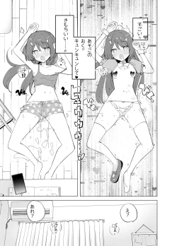 Page 24 of ECH2A Echi Echi Appli