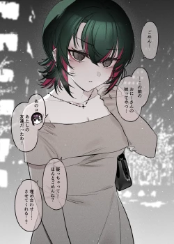 Page 14 of Mechakucha Jiraippoi kedo Ne wa Yasashisouna Ko 2