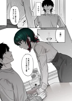 Page 36 of Mechakucha Jiraippoi kedo Ne wa Yasashisouna Ko 2