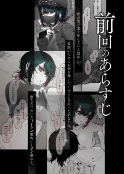 Page 3 of Mechakucha Jiraippoi kedo Ne wa Yasashisouna Ko 2