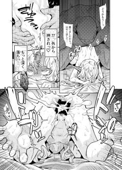 Page 39 of Seikishi Danchou-sama wa Injutsu no Chiryou no Tame ni Shoukan e Ikimashita
