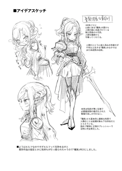 Page 55 of Seikishi Danchou-sama wa Injutsu no Chiryou no Tame ni Shoukan e Ikimashita