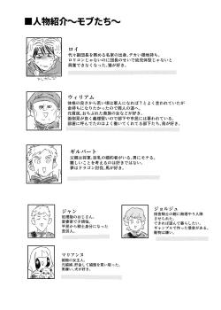 Page 56 of Seikishi Danchou-sama wa Injutsu no Chiryou no Tame ni Shoukan e Ikimashita