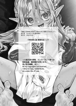 Page 57 of Seikishi Danchou-sama wa Injutsu no Chiryou no Tame ni Shoukan e Ikimashita