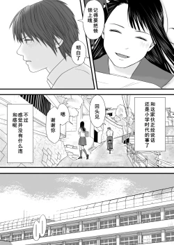Page 14 of Muboubi Datta Koro Katainaka de Hissori to Hajimatta Bukiyou na Sex.- Ongoing