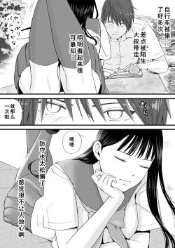 Page 21 of Muboubi Datta Koro Katainaka de Hissori to Hajimatta Bukiyou na Sex.- Ongoing