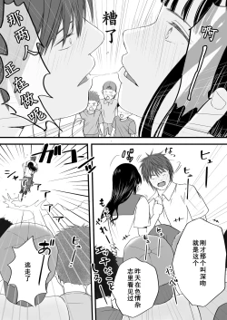 Page 28 of Muboubi Datta Koro Katainaka de Hissori to Hajimatta Bukiyou na Sex.- Ongoing