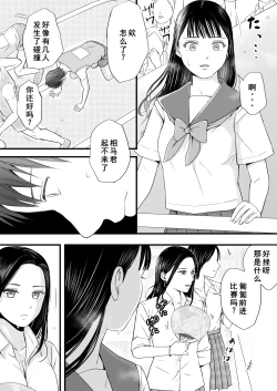 Page 3 of Muboubi Datta Koro Katainaka de Hissori to Hajimatta Bukiyou na Sex.- Ongoing
