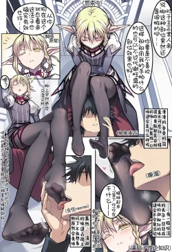 Page 3 of 误入露露缇雅的藏身处