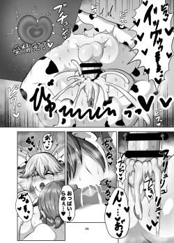Page 25 of Shinyuu o Haramasanai to Derarenai Heya