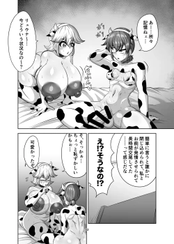 Page 31 of Shinyuu o Haramasanai to Derarenai Heya