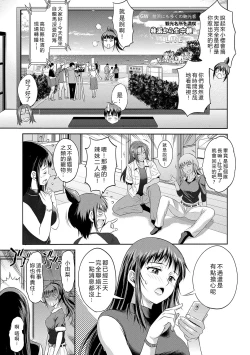 Page 154 of Joshi Luck!