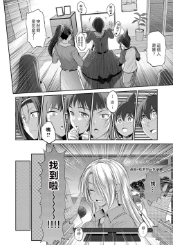 Page 157 of Joshi Luck!