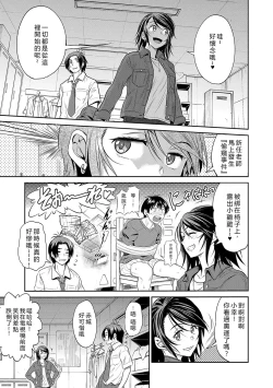 Page 198 of Joshi Luck!