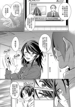 Page 200 of Joshi Luck!