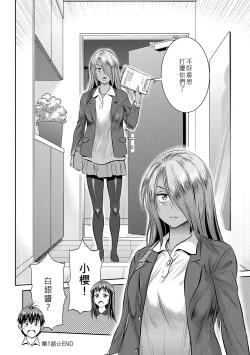 Page 51 of Joshi Luck!