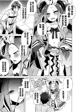 Page 2 of Agartha de Maketa node Seidorei ni Naru | 脚掌心の性奴隷