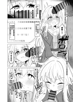 Page 10 of Clara-chan no Kawaisa o Zen Ginga ni Wakaraseru Hon | 关于一定要让整个宇宙都了解克拉拉可爱之处的本