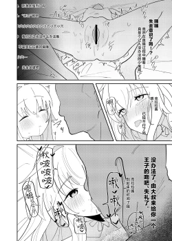 Page 20 of Clara-chan no Kawaisa o Zen Ginga ni Wakaraseru Hon | 关于一定要让整个宇宙都了解克拉拉可爱之处的本