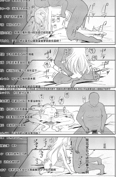 Page 23 of Clara-chan no Kawaisa o Zen Ginga ni Wakaraseru Hon | 关于一定要让整个宇宙都了解克拉拉可爱之处的本