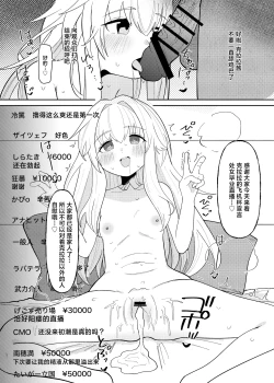 Page 24 of Clara-chan no Kawaisa o Zen Ginga ni Wakaraseru Hon | 关于一定要让整个宇宙都了解克拉拉可爱之处的本