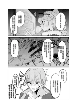 Page 27 of Clara-chan no Kawaisa o Zen Ginga ni Wakaraseru Hon | 关于一定要让整个宇宙都了解克拉拉可爱之处的本