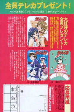 Page 110 of COMIC DANSYAKU 2003-02