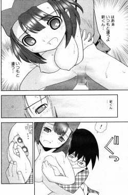 Page 129 of COMIC DANSYAKU 2003-02