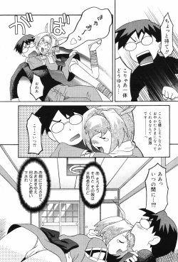 Page 158 of COMIC DANSYAKU 2003-02