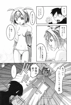 Page 162 of COMIC DANSYAKU 2003-02