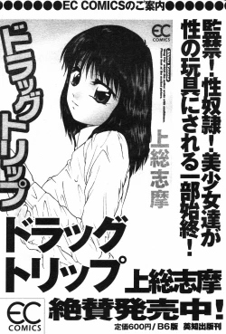 Page 174 of COMIC DANSYAKU 2003-02