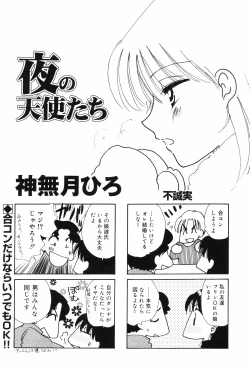 Page 175 of COMIC DANSYAKU 2003-02