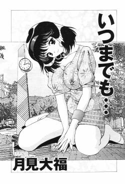 Page 179 of COMIC DANSYAKU 2003-02