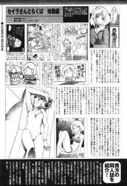 Page 201 of COMIC DANSYAKU 2003-02