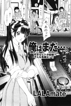 Page 43 of COMIC DANSYAKU 2003-02