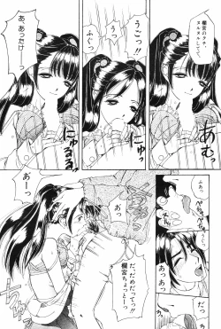 Page 52 of COMIC DANSYAKU 2003-02