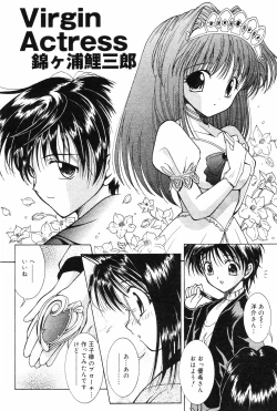 Page 59 of COMIC DANSYAKU 2003-02