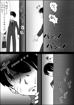 Page 10 of Seiso na Osananajimi no Sakuraba Misaki-san o Kareshi kara Netotte Nama Nakadashi suru Hanashi Kanzenban