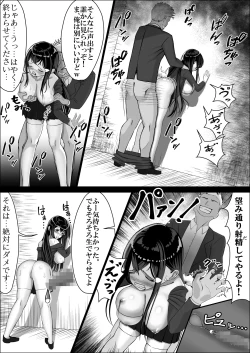 Page 11 of Seiso na Osananajimi no Sakuraba Misaki-san o Kareshi kara Netotte Nama Nakadashi suru Hanashi Kanzenban