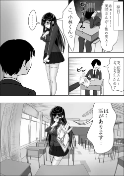 Page 14 of Seiso na Osananajimi no Sakuraba Misaki-san o Kareshi kara Netotte Nama Nakadashi suru Hanashi Kanzenban