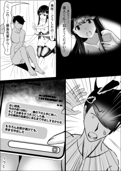 Page 150 of Seiso na Osananajimi no Sakuraba Misaki-san o Kareshi kara Netotte Nama Nakadashi suru Hanashi Kanzenban