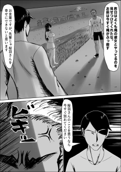 Page 154 of Seiso na Osananajimi no Sakuraba Misaki-san o Kareshi kara Netotte Nama Nakadashi suru Hanashi Kanzenban