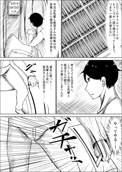 Page 158 of Seiso na Osananajimi no Sakuraba Misaki-san o Kareshi kara Netotte Nama Nakadashi suru Hanashi Kanzenban