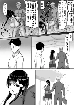 Page 167 of Seiso na Osananajimi no Sakuraba Misaki-san o Kareshi kara Netotte Nama Nakadashi suru Hanashi Kanzenban